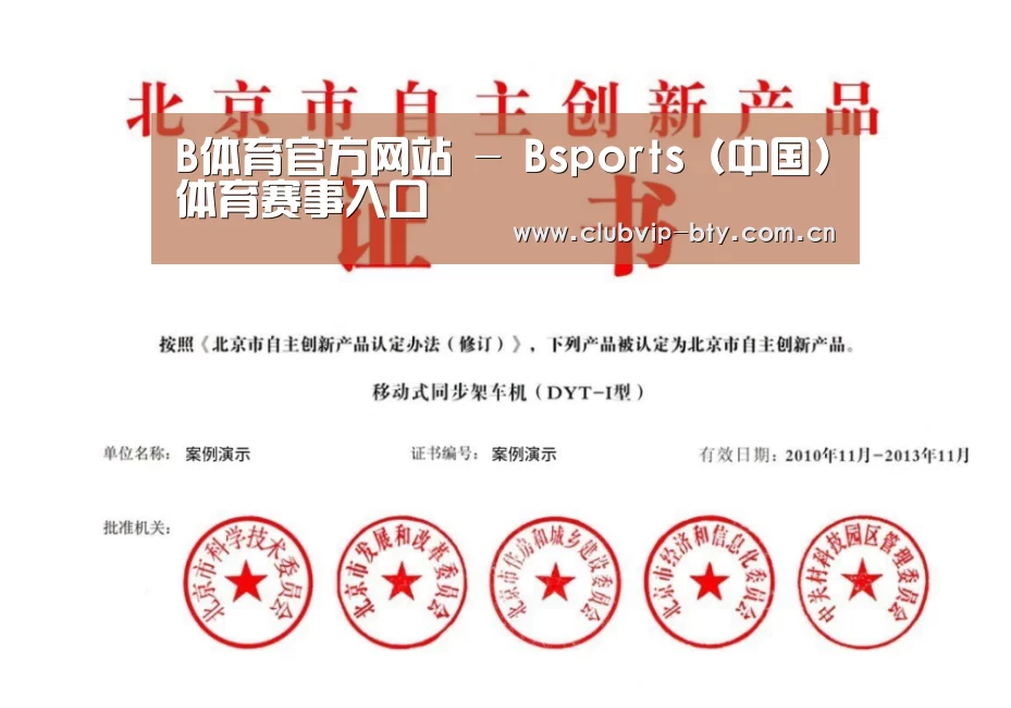 荣誉证书三(图1)