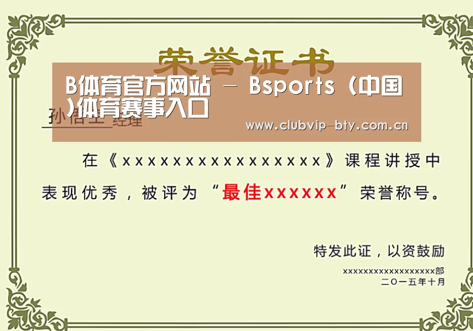 荣誉证书一(图1)