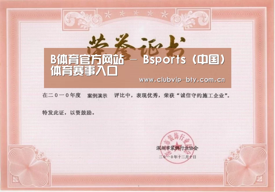 荣誉证书二(图1)