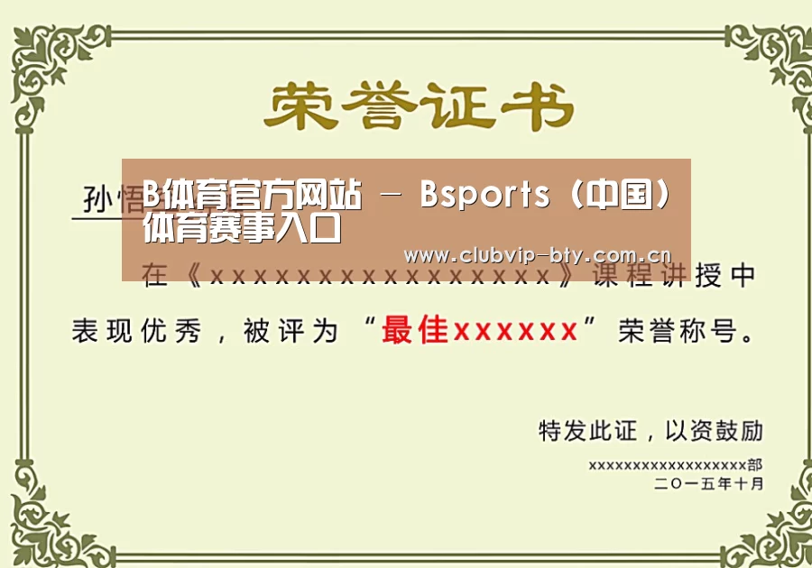 荣誉证书一